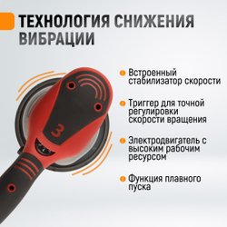 WDK-VIPER 153 Эксцентриковая шлифовальная машинка, диаметр диска 150 мм, орбитальный ход 3 мм