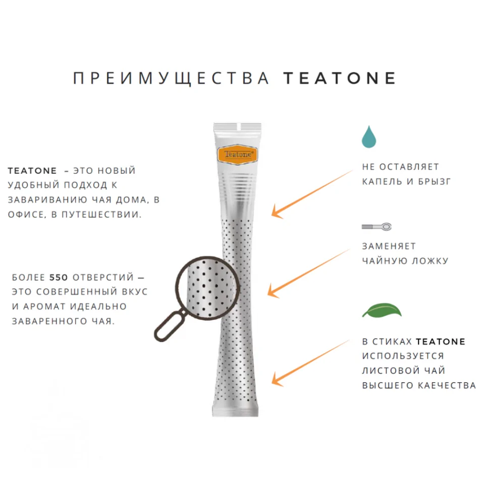 Чай черный с лесными ягодами в стиках Teatone