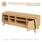 Тумба под ТВ 155 ALINA из дерева, цвет светлое дерево/ черный