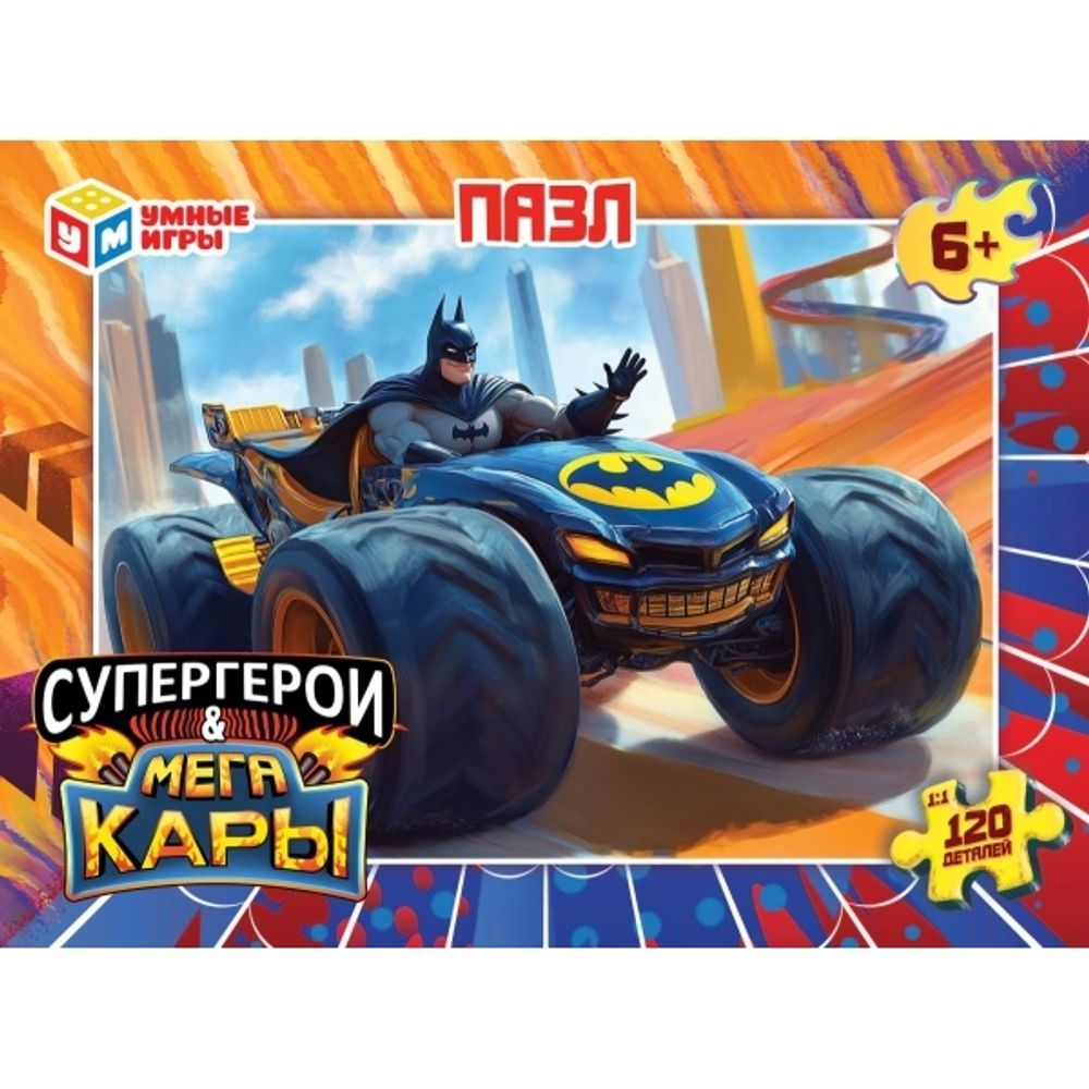 Пазл 120эл. &quot;Супергерои и Мегакары&quot; коробка 4630395043823 (Умные игры)