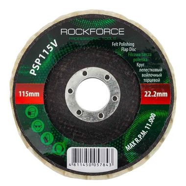 Круг лепестковый войлочный торцевой RockForce RF-PSP115V