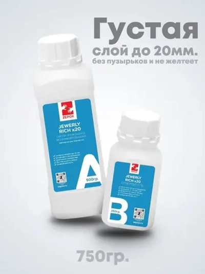 Эпоксидная смола густая 750 гр