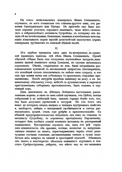 Звезда Соломона | А.И. Куприн