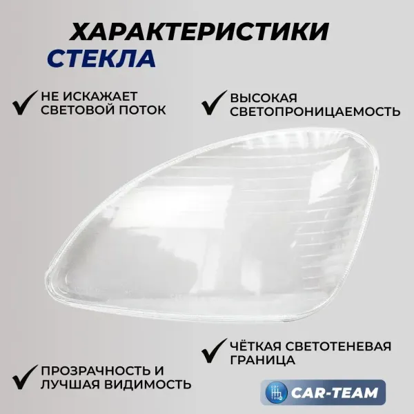 Стекло фары (стекло) Газель Бизнес, левое (33020-3711071-20)