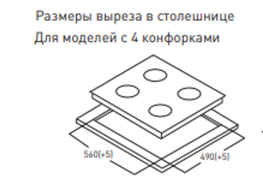 Поверхность варочная газ. "Oasis" P-BSW