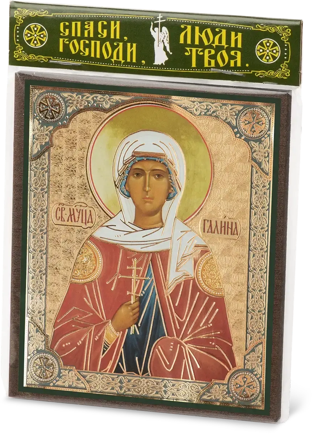 Икона "Галина Коринфская" 10х12 на МДФ-6