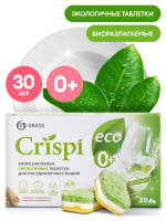 Таблетки для посудомоечных машин GraSS Velly (30шт)