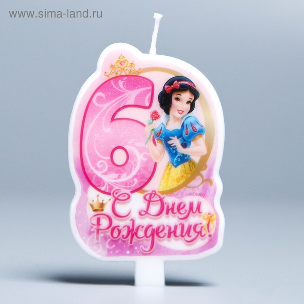 Свеча в торт Дисней "С днем рождения" цифра 6 Принцессы