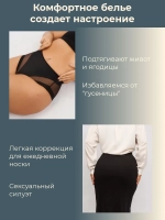 Трусы комплект, бесшовные слипы танга-эффект высокая посадка