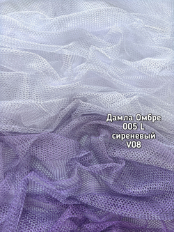 Тюль ДАМЛА омбре (005 L BK)
