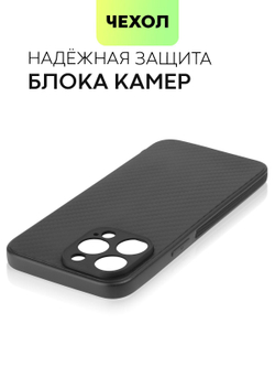 Чехол BROSCORP для Apple iPhone 15 Pro Max (арт.IP15PROMAX-CARBONE-BLACK )