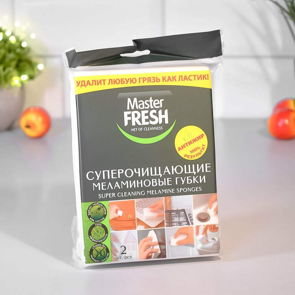 Губка меламиновая 2шт (эффект ластика), Master FRESH