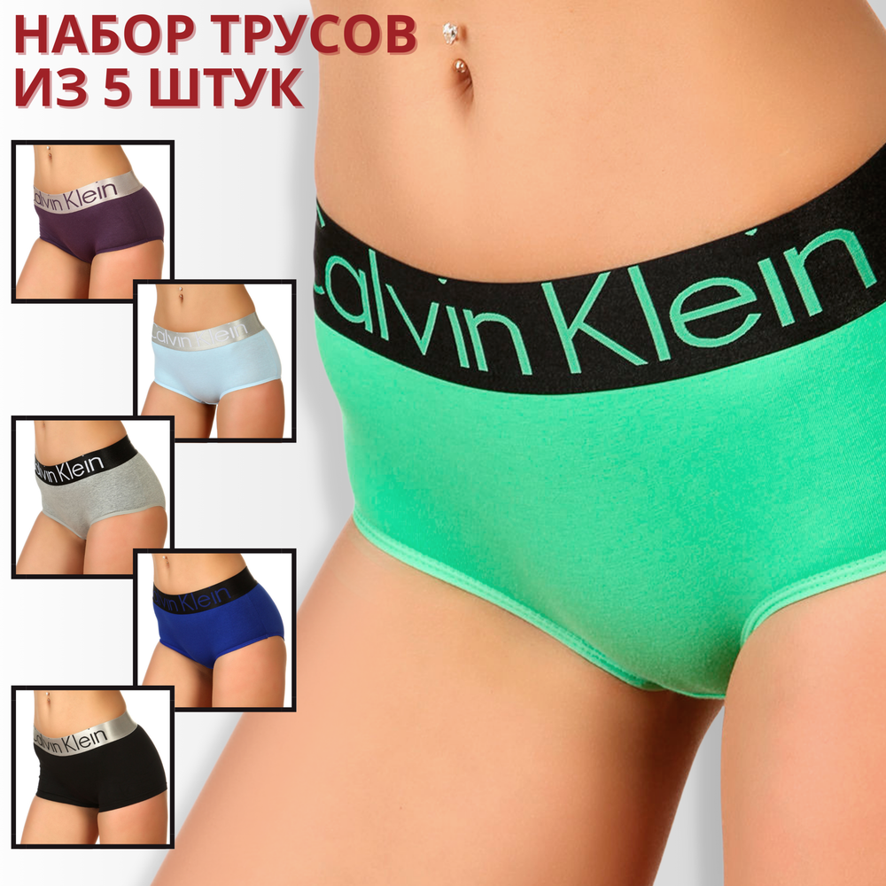 Женские трусы-шорты Calvin Klein Набор 5 шт Произвольные цвета. CK0201-5