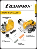 Станок заточный электрический Champion C2001, 230В, 5,8 кг