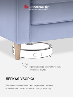 Прямой диван Нильс