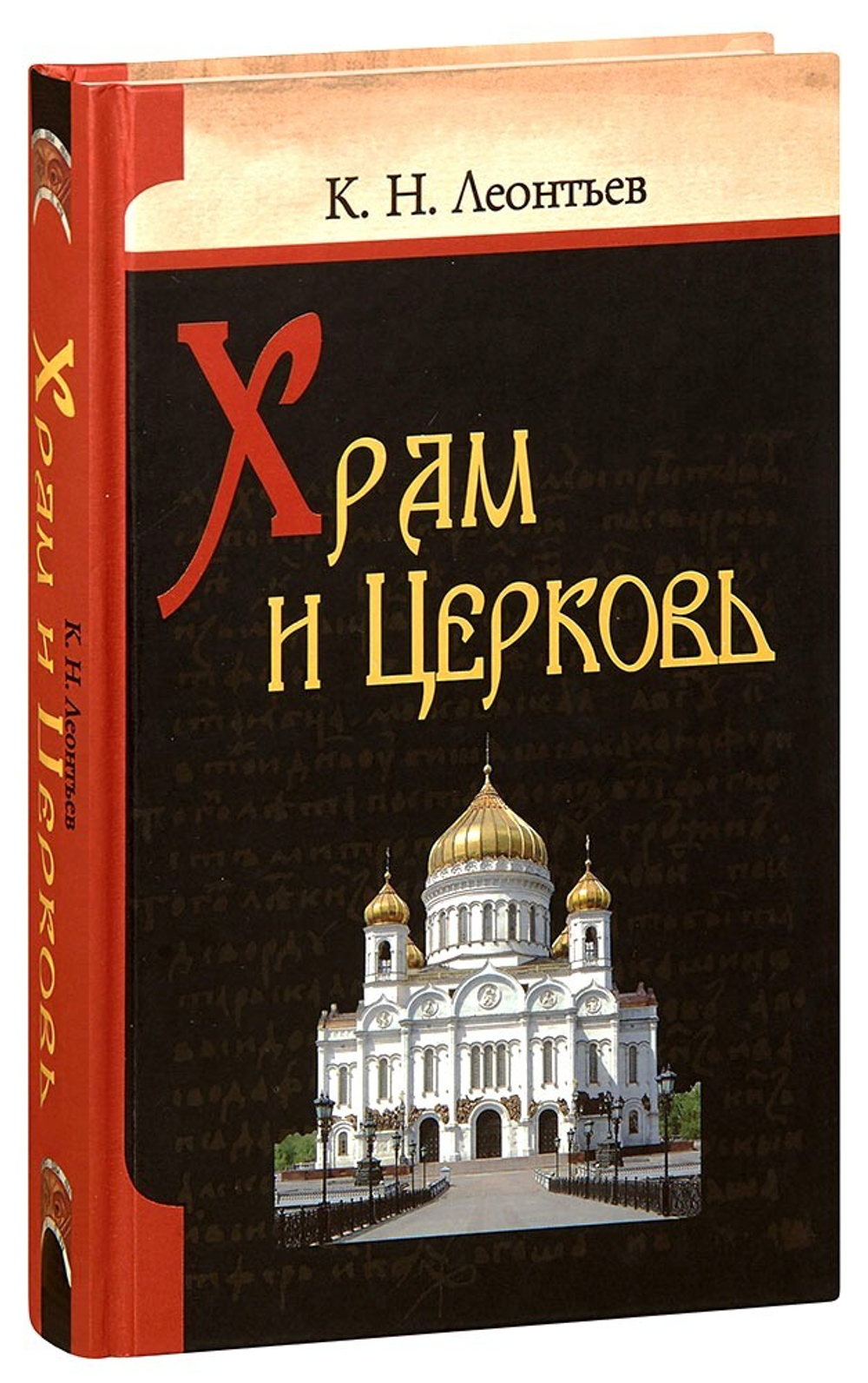 khram-i-tserkov-k-n-leontev-1000px