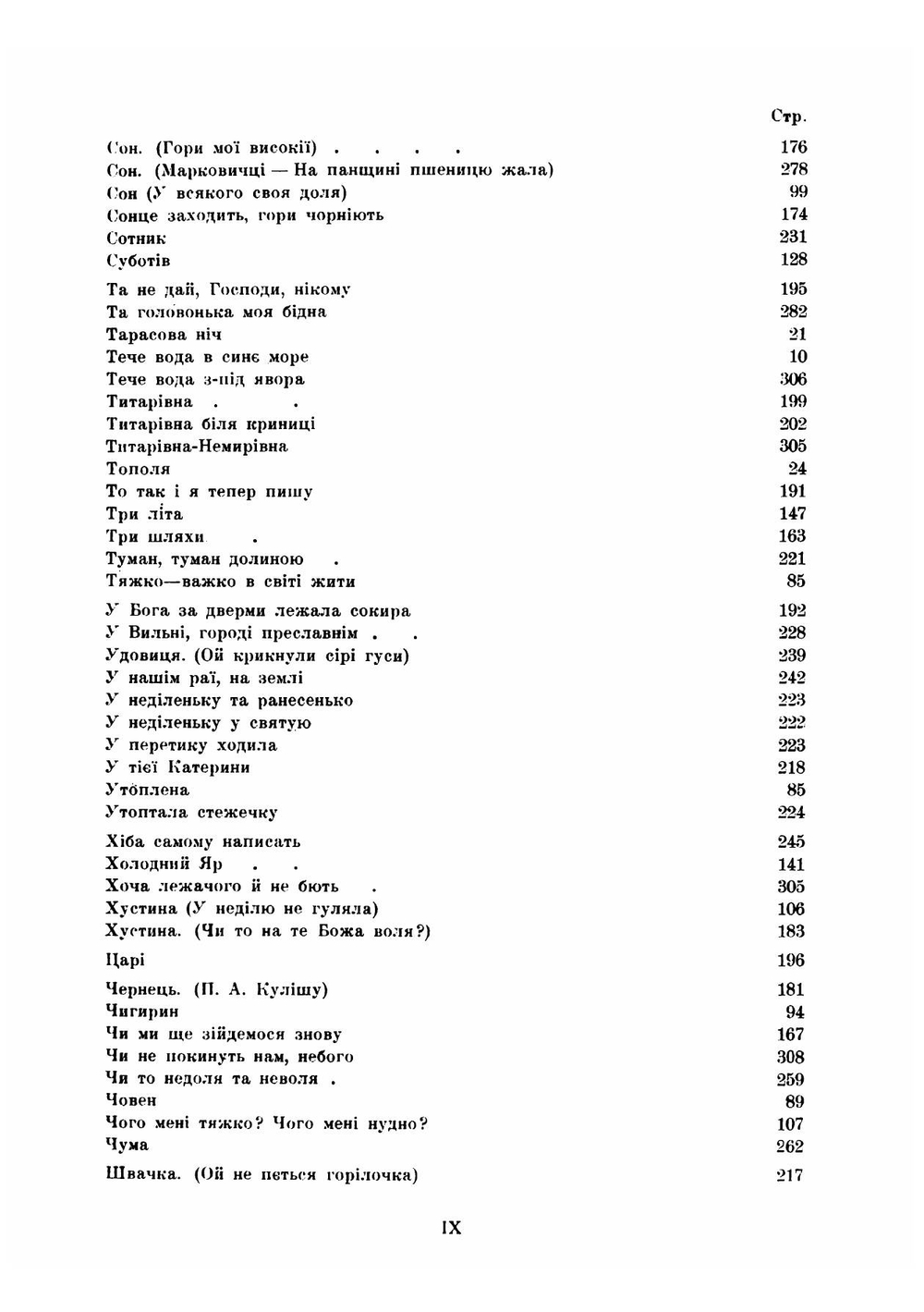 Кобзарь | Taras Shevchenko