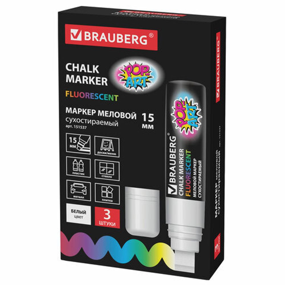 Маркер меловой "POP-ART" БЕЛЫЙ, 15 мм, сухостираемый, для гладких поверхностей, BRAUBERG, 151537