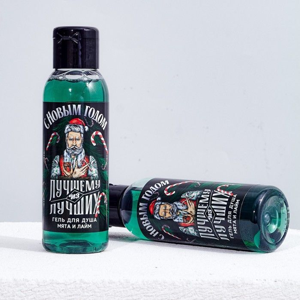 Гель для душа «Лучшему из лучших» с ароматом мяты и лайма - 100 мл.