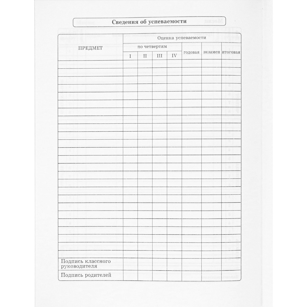 Дневник школьный Проф-Пресс, 1-11 кл., 40л., скрепка, обложка мелованный картон, "Герб и клетка"