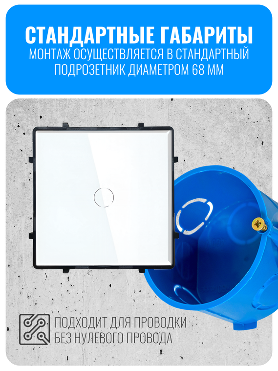 Умный сенсорный Wi-Fi выключатель Smart Aura серия Classic без рамки