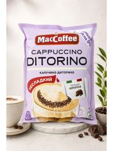 Кофе Капучино Di Torino Шоколад Меньше сахара 20 пак 3 шт