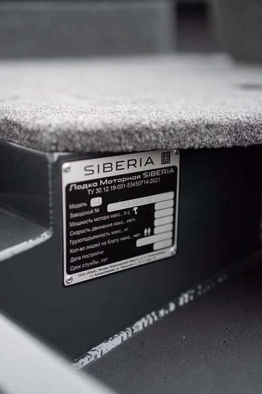 Катер-лодка алюминиевая SIBERIA S5 (mod 2)