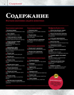 Анатомия. Создание реалистичных людей и животных + мастер-классы по QR-коду