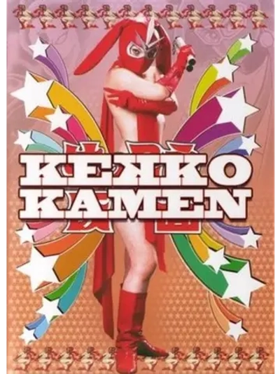 Восхитительная Маска (2004) (DVD-R)