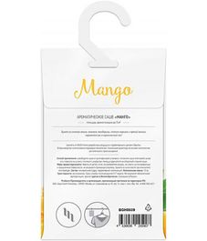 Манго, саше ароматическое, Bago home