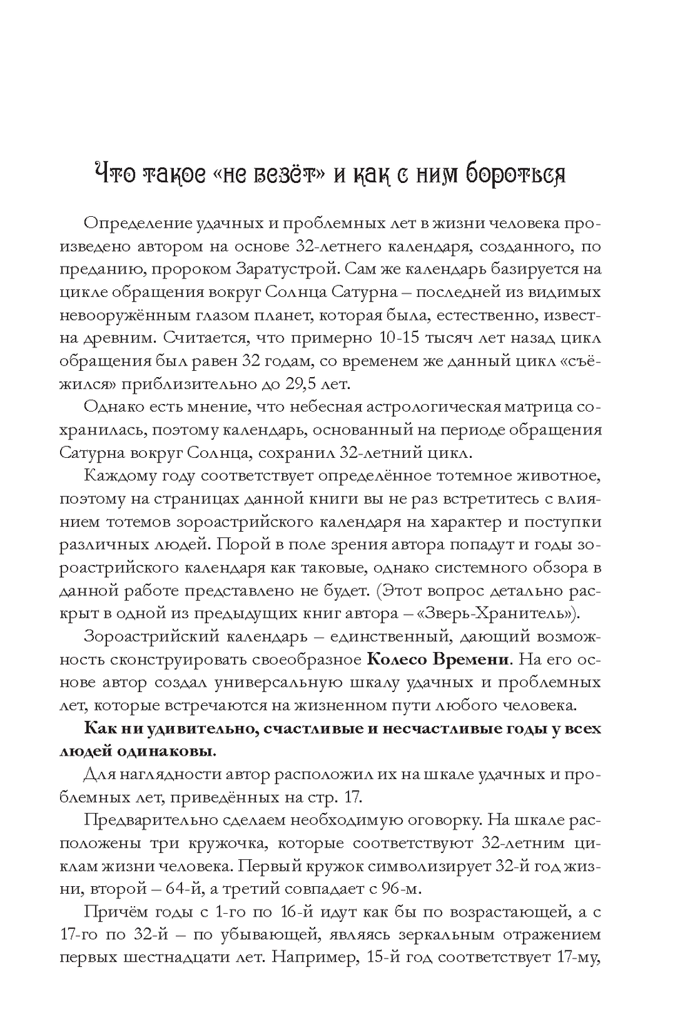 Удачные и проблемные годы