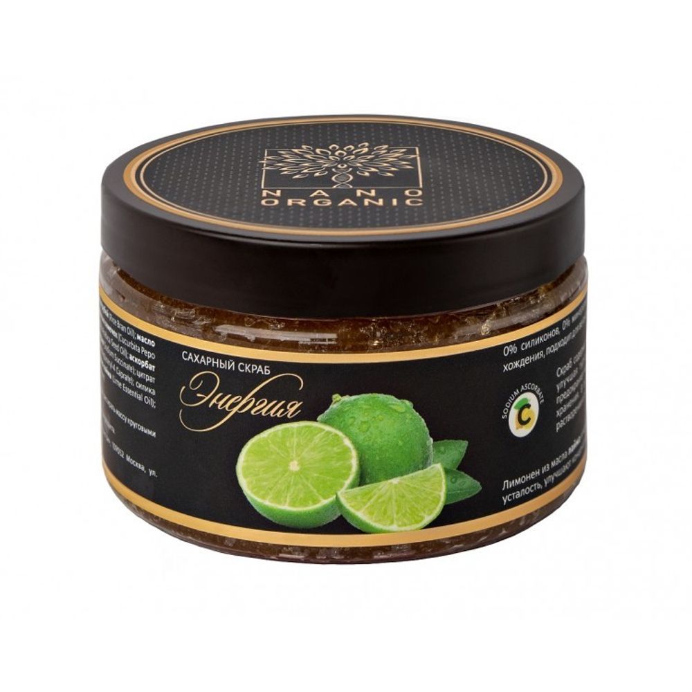 Сахарный скраб "Энергия", 300 мл (Nano Organic)