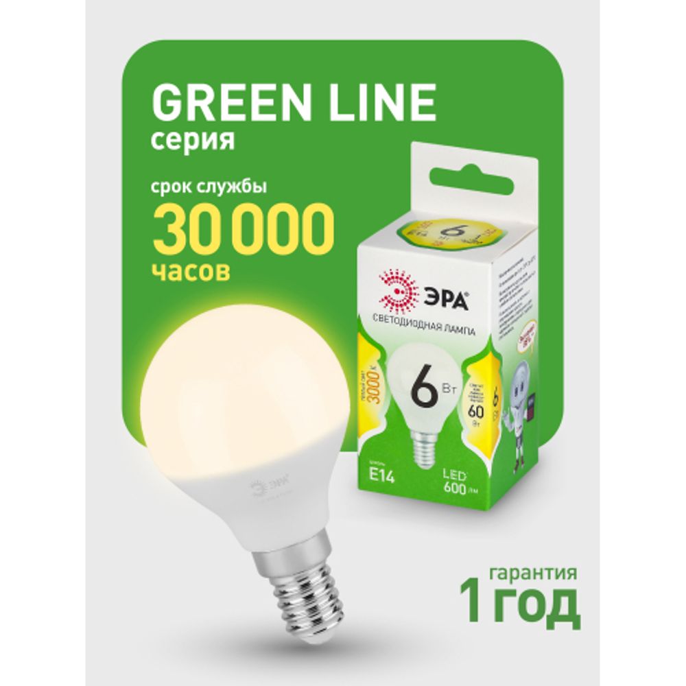 Лампа светодиодная ЭРА GREEN LINE LED P45-6W-830-E14 GL 6Вт шар теплый свет E14 | Лампы cветодиодные Шар (G/P)