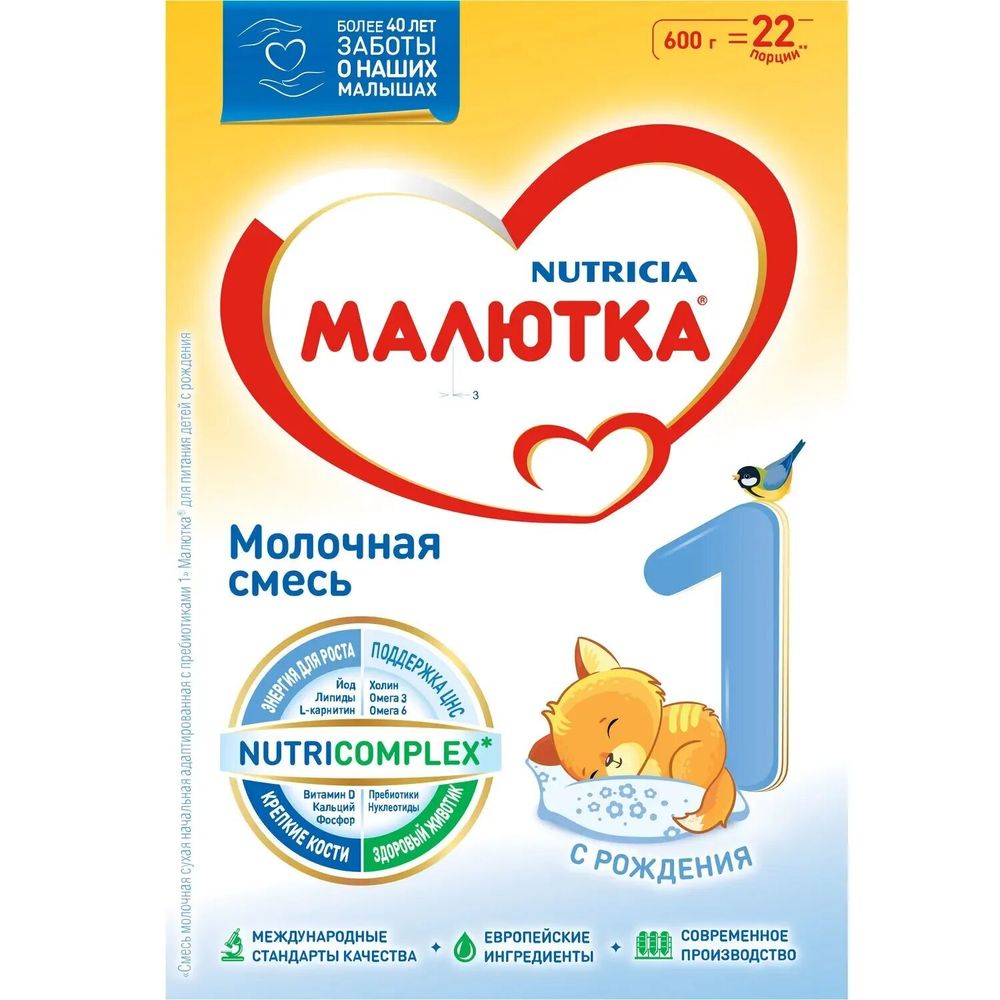 Смесь малютка 1 600г
