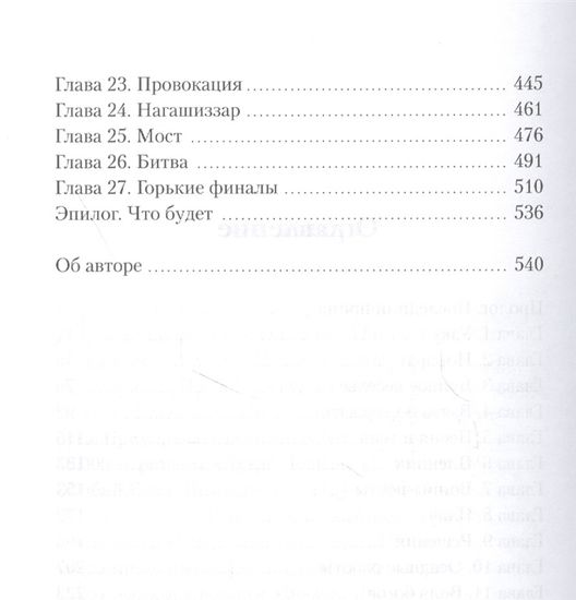Купить книгу Черная пирамида. Освященные рыцари / Джош Рейнольдс / Warhammer Age