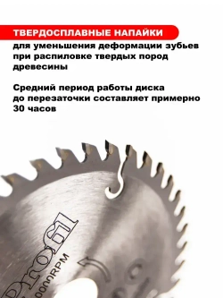 Диск пильный по дереву 110 мм 40 зубьев