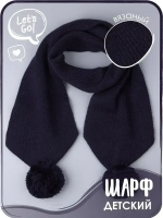 Шарф зимний вязаный с бубонами для детей