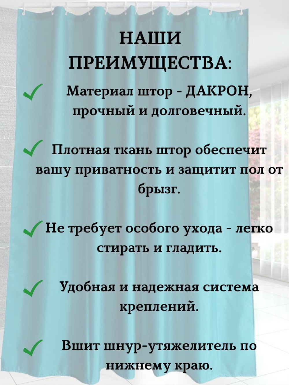 Штора для ванной комнаты тканевая белая 180х180 см, с утяжелителем, на больших люверсах (вешаем сразу на карниз)