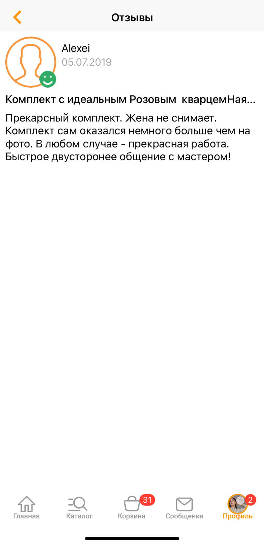 Отзывы