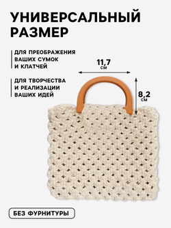 Ручки для сумок деревянные 2 шт