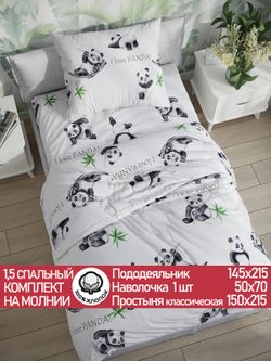 Постельное белье перкаль Сказка "Панды" 1,5-сп Наволочка 50х70 см 1 шт Простынь 150x215 см Пододеяльник 145x215 см