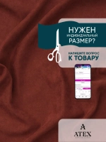 Ткань Канвас для штор интерьерная на отрез