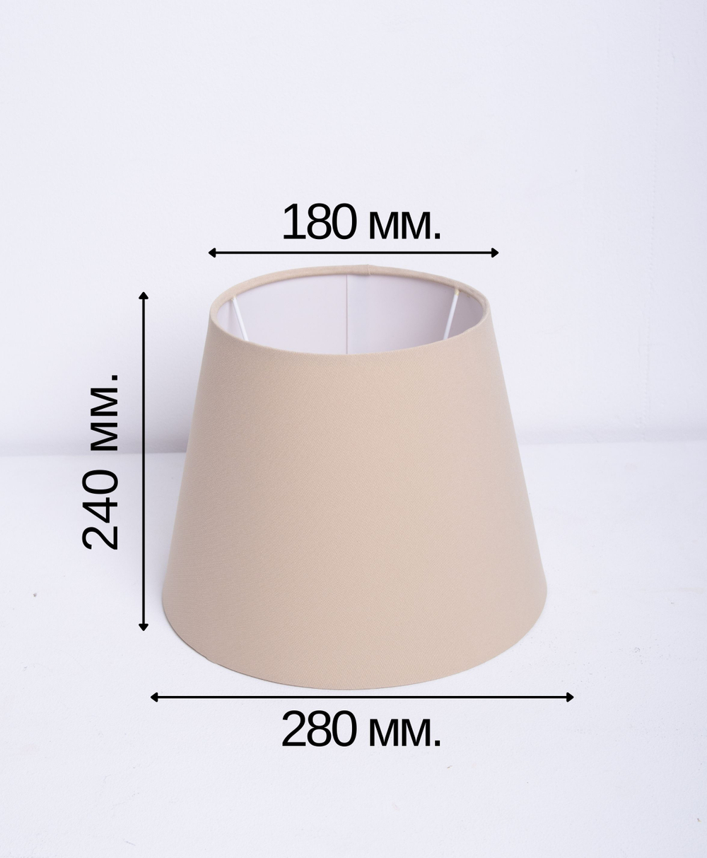 Абажур для настольной лампы, для светильника, плафон конус Черно-белый Е27