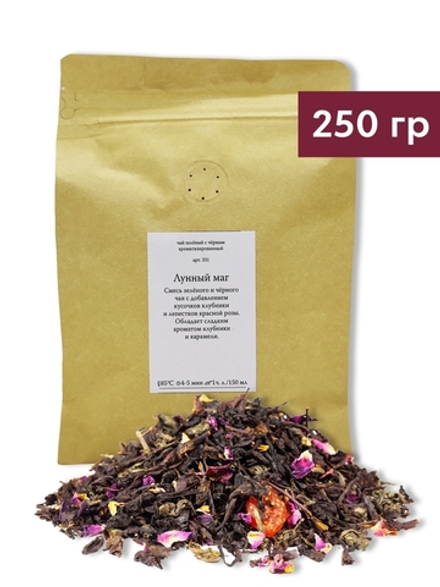 Чай листовой Лунный маг, 250 г