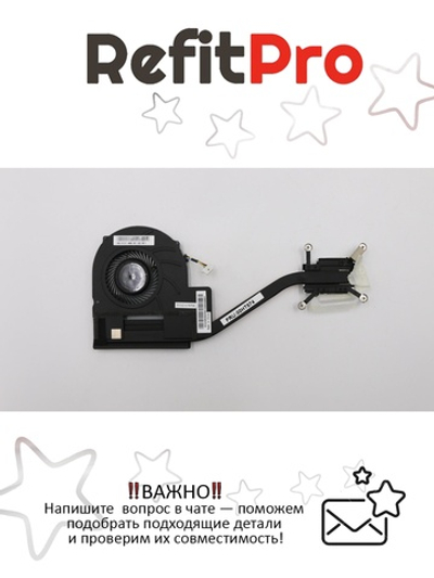 Радиатор с вентилятором для ноутбука Lenovo IdeaPad S3 Yoga (00HT874), оригинал