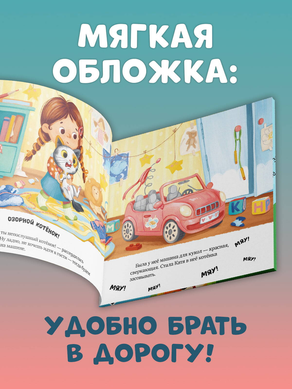 Книжки-картинки (мягкая обложка). Забери меня домой!
