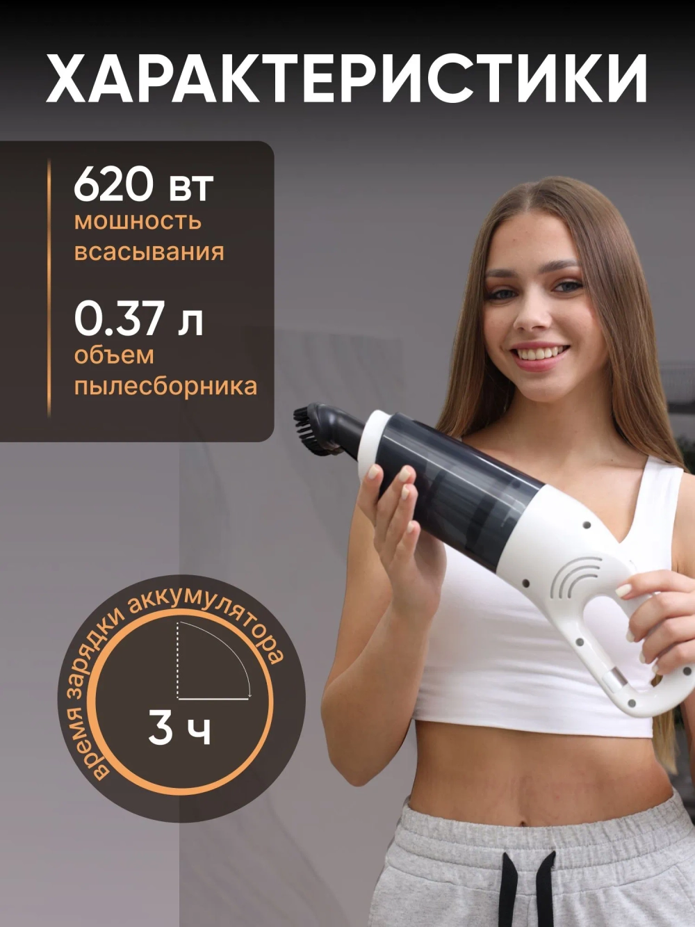 Пылесос вертикальный беспроводной для дома и автомобиля