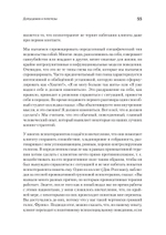 Провокативная терапия