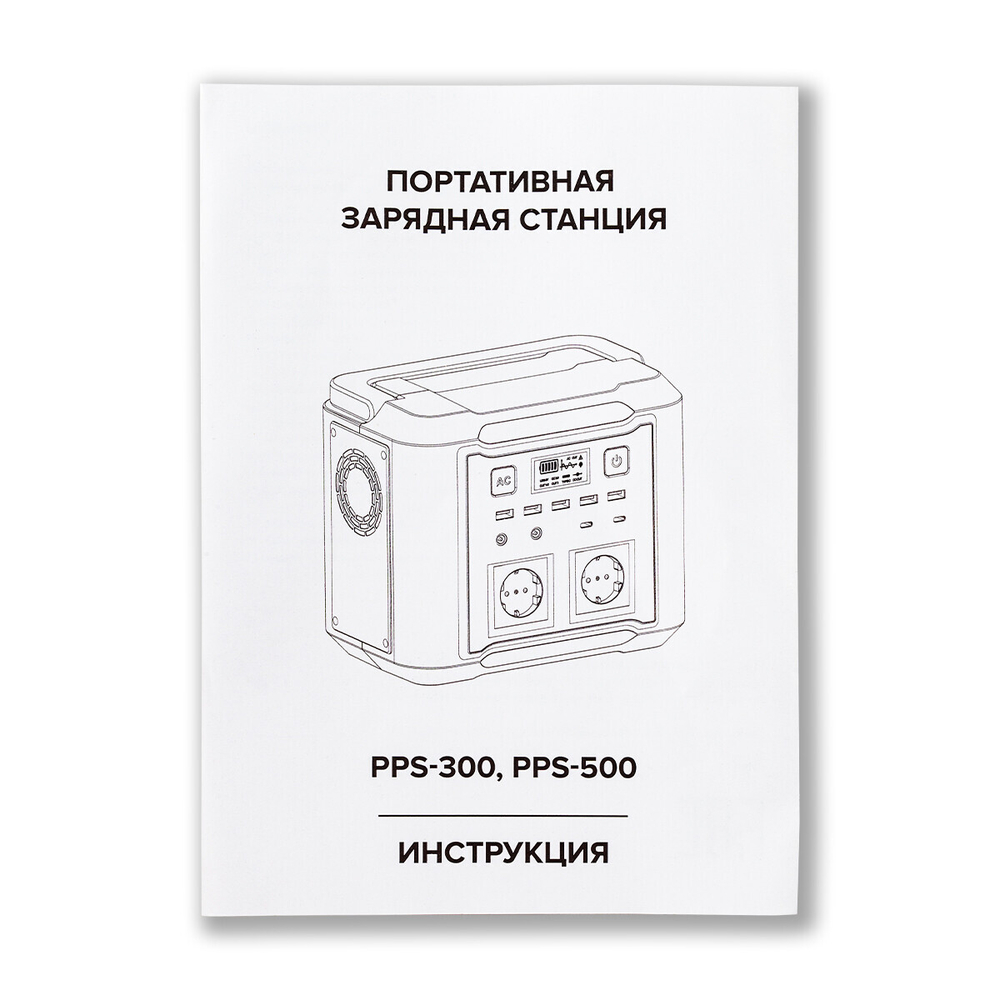 Портативная электростанция Libhof PPS-300