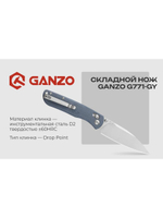 Нож складной Ganzo G771-GB зеленый